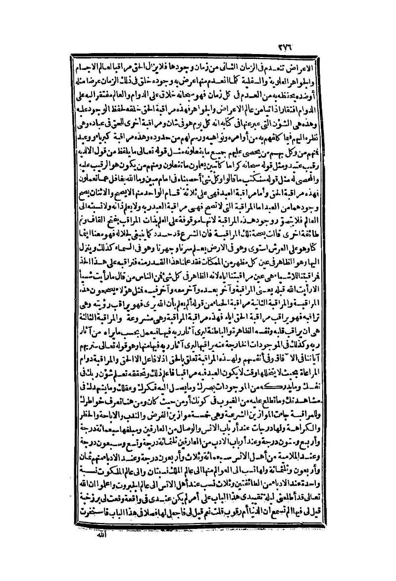 futmak.com - الصفحة 276 - من الجزء الثاني من طبعة بولاق الثانية